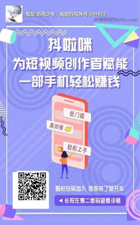 五家渠抖啦咪是什么平台-一个专注短视频流量变现的平台！ 第2张